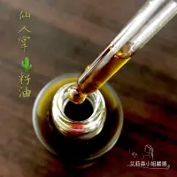 在飛比找蝦皮購物優惠-🌵冷壓初榨摩洛哥仙人掌籽油🌵芳療級真正無稀釋、頭道飽和、真正