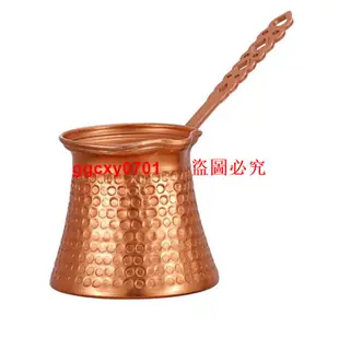 330ml土耳其咖啡壺鍍銅錘點土耳其咖啡杯奶鍋斗器具法壓壺火焰杯