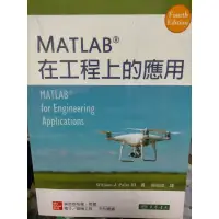 在飛比找蝦皮購物優惠-MATLAB 程式設計與應用 在工程上的應用 Introdu