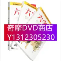 在飛比找Yahoo!奇摩拍賣優惠-DVD專賣 馬禮堂健身氣功六字訣養生法3DVD中老年健康養生