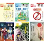 【熟年生活館】LIFE PLUS 熟年誌｜第1-97期 下單後備註您需要的期數 熟年生活 老年健康 全套請選97本後備註