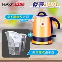 在飛比找Viva TV優惠-KRIA可利亞 全開口式不銹鋼炫彩快煮壺 KR-302(電水