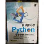 PYTHON 從零開始