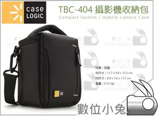 數位小兔【Case Logic 凱思 TBC-404 攝影機收納包】攝影包 相機包 斜背 TBC-304 單肩 側背