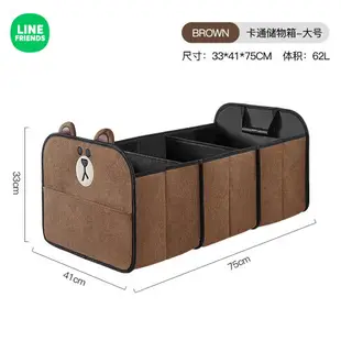 ⭐LINE FRIENDS 收納箱 摺疊箱 雪尼絨 車用 家用 整理收納 儲物箱 整理箱 BROWN 熊大 CHOCO