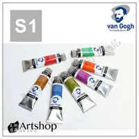 在飛比找蝦皮購物優惠-【Artshop美術用品】荷蘭 Van Gogh 梵谷 油畫