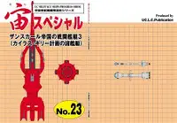 在飛比找買動漫優惠-[Mu’s C97 同人誌代購] [F・M・バーチ/扶桑かつ