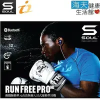 在飛比找鮮拾優惠-【海夫健康生活館】 SOUL RUN FREE PRO HD