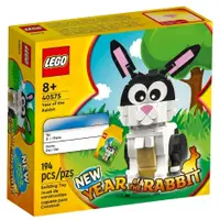 在飛比找蝦皮購物優惠-【灰貓小舖】LEGO 40575 現貨生肖兔年組 2023年