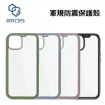 IMOS IPHONE15系列 TREND BOOST 軍規防震保護殼