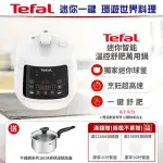 【TEFAL 特福】迷你智能溫控舒肥萬用鍋/壓力鍋