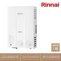 在飛比找Yahoo奇摩購物中心優惠-林內牌 RU-1062RFN(NG1/RF式) 無氧銅製水箱