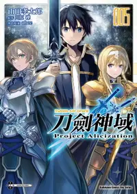 在飛比找樂天市場購物網優惠-【電子書】Sword Art Online刀劍神域 Proj