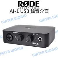 在飛比找樂天市場購物網優惠-RODE AI-1 錄音介面 USB 錄音 Audio In