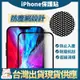 台灣現貨 鋼化玻璃貼 聽筒防塵保護貼 適用 iphone 13 12 11 PRO MAX MINI XR 滿版保護貼