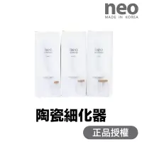 在飛比找樂天市場購物網優惠-韓國 NEO 極緻細化器 【附發票現貨】 二氧化碳細化器 C