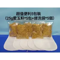 在飛比找蝦皮購物優惠-《Y小鋪》現貨  阿里山愛玉籽（附搓洗袋）