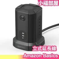 在飛比找樂天市場購物網優惠-日本 Amazon Basics 立式延長線 充電站 充電塔