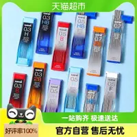 在飛比找ETMall東森購物網優惠-uni三菱202ND納米活動鉛筆芯0.5mm 自動鉛筆替芯學