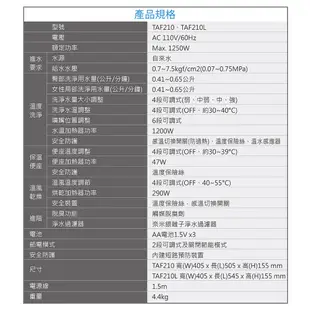 凱撒 CAESAR 瞬熱式 電腦馬桶座 TAF210 TAF210L 無線遙控 除臭 內建加壓幫浦 不含安裝