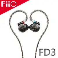 在飛比找PChome24h購物優惠-FiiO FD3 類鑽石振膜動圈MMCX可換線耳機(鈦晶黑)