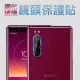 【Glass】Sony Xperia 1/5/10 V/IV/III 鏡頭保護貼(鋼化玻璃/好貼板)