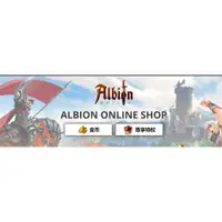 在飛比找蝦皮購物優惠-代購阿爾比恩 Albion Online網站金幤 會員代儲值