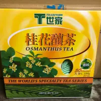在飛比找蝦皮購物優惠-T世家 桂花釀茶 2克*50入 盒裝 台灣製 茶包