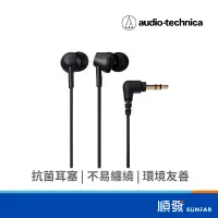 在飛比找蝦皮商城優惠-audio-technica 鐵三角 ATH-CK350X 