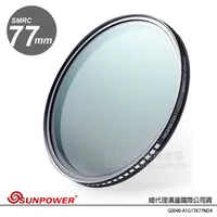 在飛比找蝦皮購物優惠-SUNPOWER 77mm TOP1 ND4-400 可調式