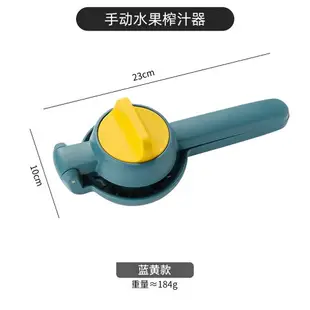 榨汁器 手動榨汁器 擠壓器 榨汁器手動檸檬夾壓汁機壓榨橙汁擠壓神器擠檸檬汁榨橙子水果『ZW3368』