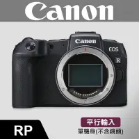 在飛比找Yahoo!奇摩拍賣優惠-【平行輸入】Canon RP 單 機身 (不含鏡頭) Can