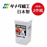 在飛比找PChome24h購物優惠-日本 【SANADA】 掀蓋式收納盒 L 超值2件組