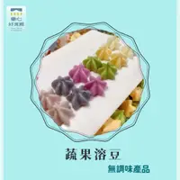 在飛比找蝦皮購物優惠-【童心好食館】蔬果溶豆(7m+) 無糖無鹽 無調味 寶寶手指