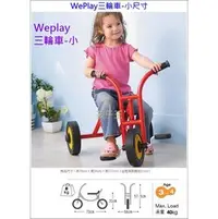 在飛比找PChome商店街優惠-兒童騎乘~Weplay 三輪車/腳踏車-小 4歲以上