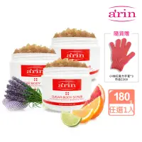 在飛比找momo購物網優惠-【arin 氧潤】身體淨白保濕去角質魔粒180g 任選1入(