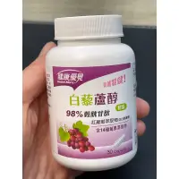 在飛比找蝦皮購物優惠-永信藥品 健康優見白藜蘆醇膠囊(30粒/瓶)