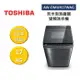 TOSHIBA 東芝 AW-DMUH17WAG 17KG 奈米泡泡鍍膜 變頻洗衣機 不需跨區費