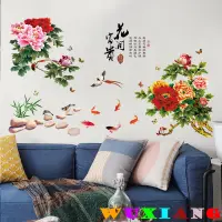 在飛比找蝦皮商城優惠-五象設計 貼紙 臥室裝飾 書房裝飾 牆壁裝飾壁貼 電視背景 