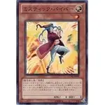 【DCT_緣夢の城】遊戲王 EXVC-JP005 神秘風笛手 亮面 90-95分