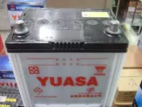 在飛比找Yahoo!奇摩拍賣優惠-[新莊實體店面]~充電制御電池 YUASA 加水式低保養 7