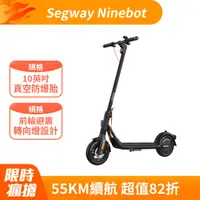 在飛比找PChome24h購物優惠-Segway Ninebot 電動滑板車 F2 Pro
