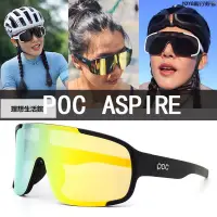 在飛比找蝦皮購物優惠-理想生活館 自行車眼鏡 運動眼鏡 太陽眼鏡 騎行眼鏡 POC
