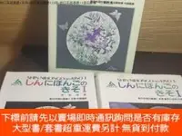 在飛比找露天拍賣優惠-博民新日本語基礎I本冊+新日本語基礎I分冊+新日本語基礎II