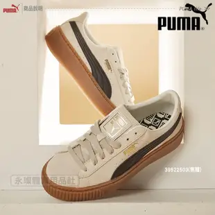 65折 Puma 白 女 休閒鞋 小白鞋 橡膠底 牛奶糖底 厚底 增高 少女鞋 36680502 39522503