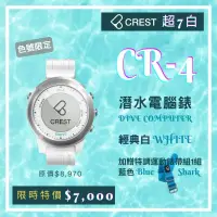 在飛比找蝦皮購物優惠-特級經銷公司貨CREST CR-4 潛水電腦錶 贈玻璃保護貼