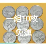 「現貨-保證官方正版購買」-「大魯閣代幣」-「大魯閣棒壘球打擊場」