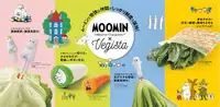 在飛比找樂天市場購物網優惠-日貨 魯魯米 COGIT 蔬果保鮮袋 蔬菜保鮮袋 水果保鮮袋