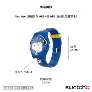 【SWATCH】史努比Snoopy限量聯名手錶HEE HEE HEE-NewGent 41mm 瑞士錶SO29Z106