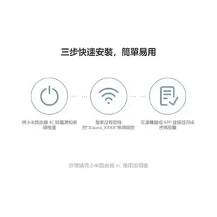 WIFI分享器 小米路由器4c 分享器 路由器 數據機 網路分享器 四天線 Wifi 小米路由器 (8.2折)